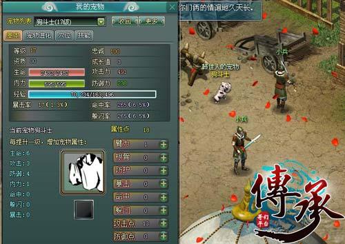 传承最新图片