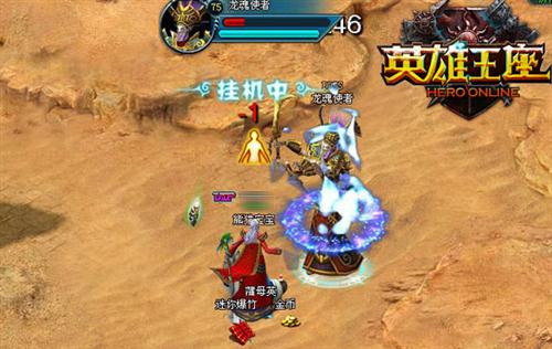 英雄王座最新图片