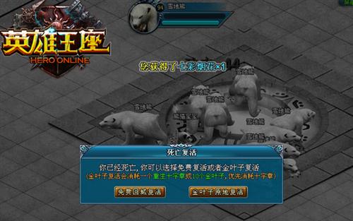 英雄王座最新图片