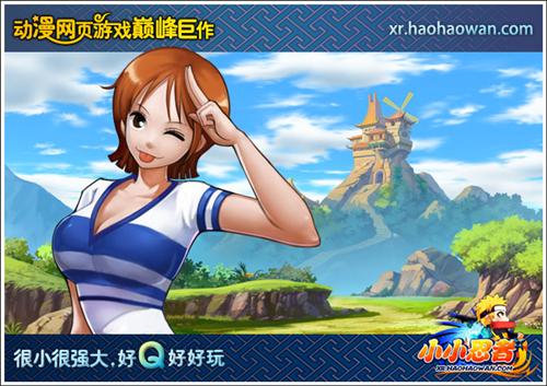 小小忍者最新图片