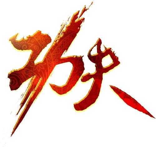 功夫最新图片