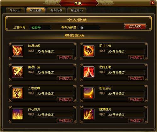 功夫最新图片