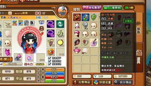 弹弹堂最新图片
