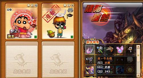 弹弹堂最新图片