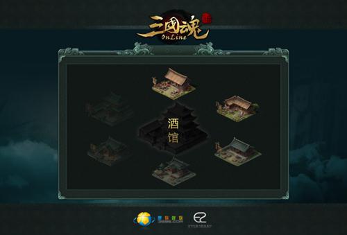 三国魂最新图片