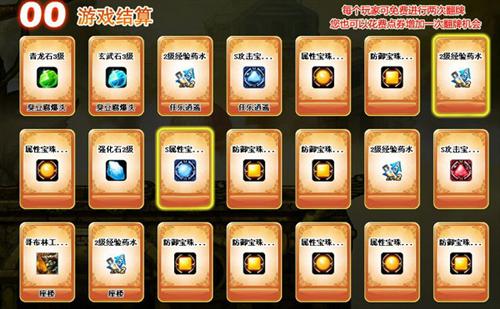 弹弹堂最新图片