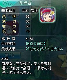 梦回三国最新图片