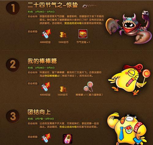 弹弹堂最新图片