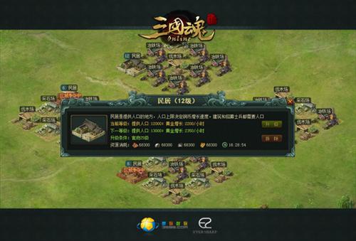 三国魂最新图片
