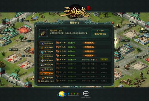 三国魂最新图片