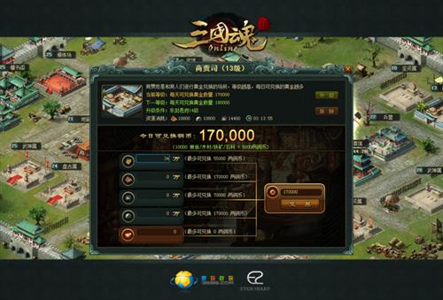 三国魂最新图片