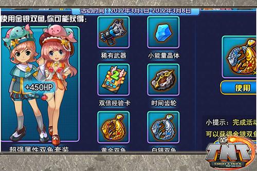 TNT最新图片