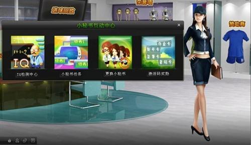 范特西足球经理最新图片