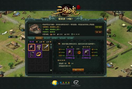 三国魂最新图片