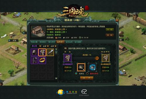 三国魂最新图片