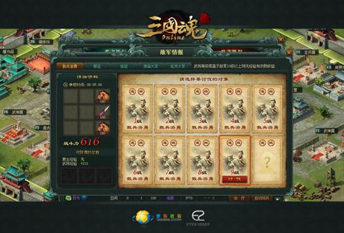 三国魂最新图片