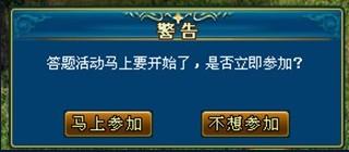 英雄王座最新图片