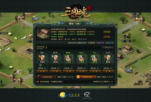 三国魂最新图片