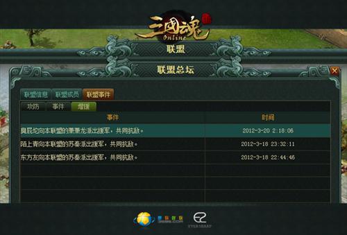 三国魂最新图片