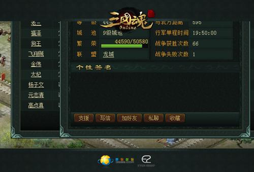三国魂最新图片