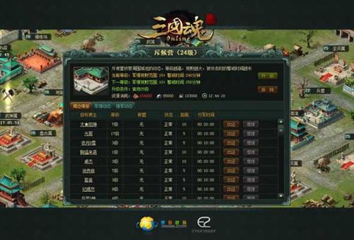 三国魂最新图片