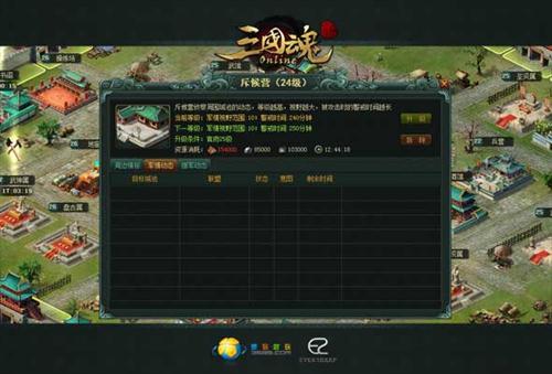 三国魂最新图片