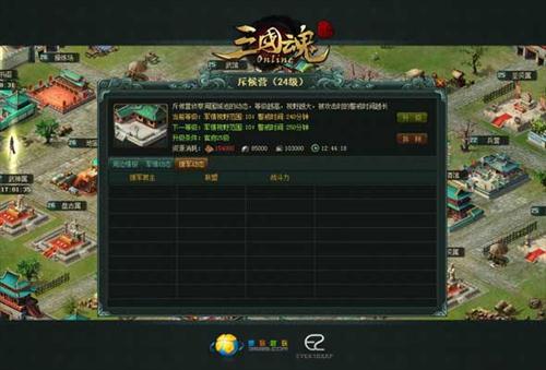 三国魂最新图片