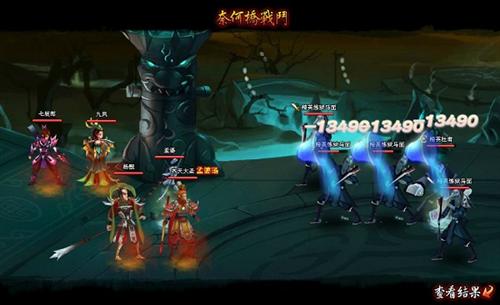神仙道最新图片