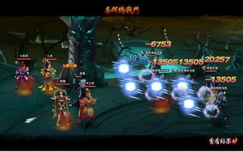 神仙道最新图片