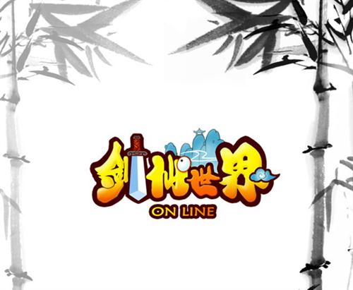 剑仙世界最新图片