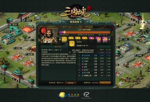 三国魂最新图片