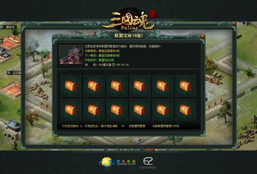 三国魂最新图片