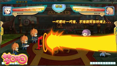梦回三国最新图片