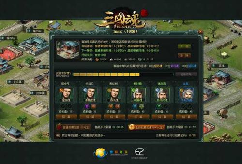 三国魂最新图片