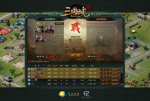 三国魂最新图片