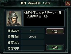 卧龙吟最新图片