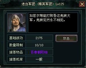 卧龙吟最新图片