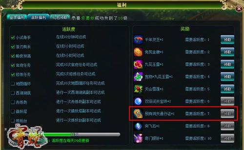 青蛇最新图片
