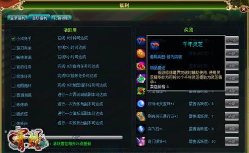 青蛇最新图片