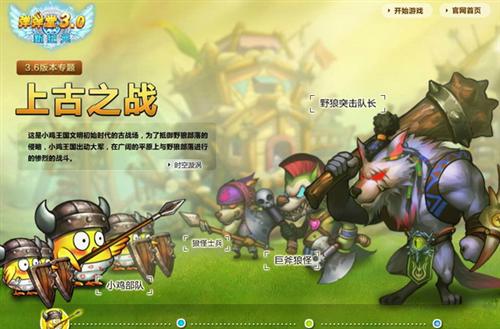 弹弹堂最新图片