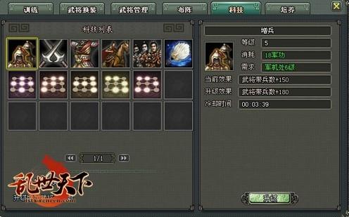 百兵排行_三国志战略版:五级地开荒攻略!百兵战损打满五级地排行榜随便上(2)
