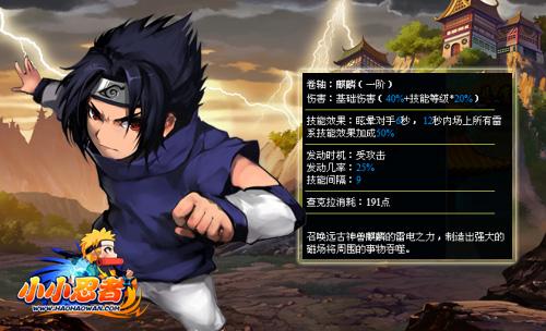 小小忍者最新图片