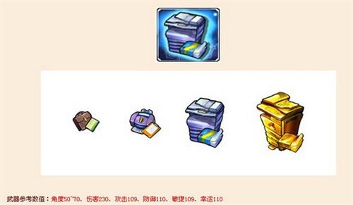 弹弹堂2最新图片