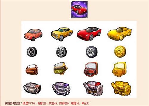 弹弹堂2最新图片