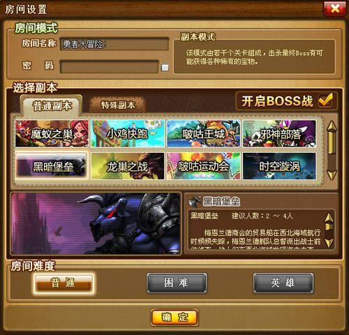 弹弹堂2最新图片