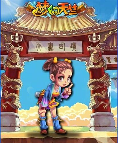 梦幻天竺最新图片