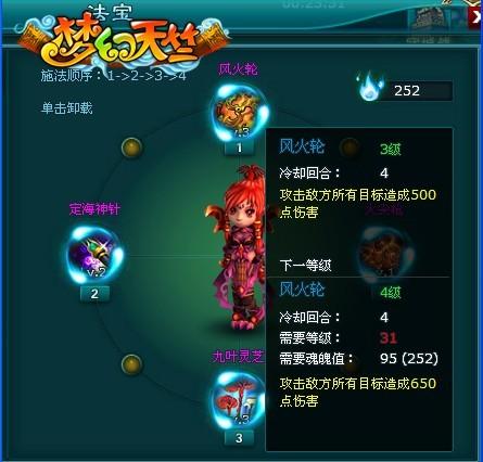梦幻天竺最新图片