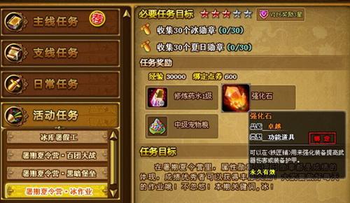 弹弹堂2最新图片