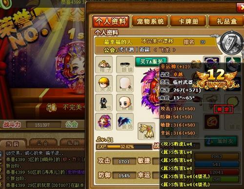 弹弹堂2最新图片