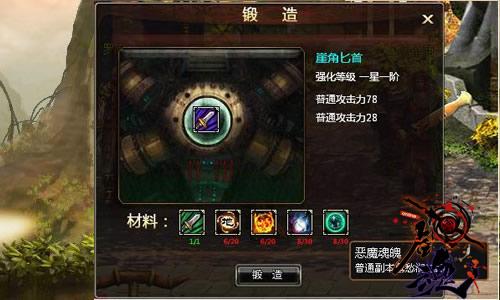 剑魂,紫色装备,锻造最新图片